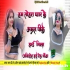 Hum Tohra Pyar Ke Amrit Pike Khesari Lal Dj Remix Akhilesh Hi Tech Gonda 